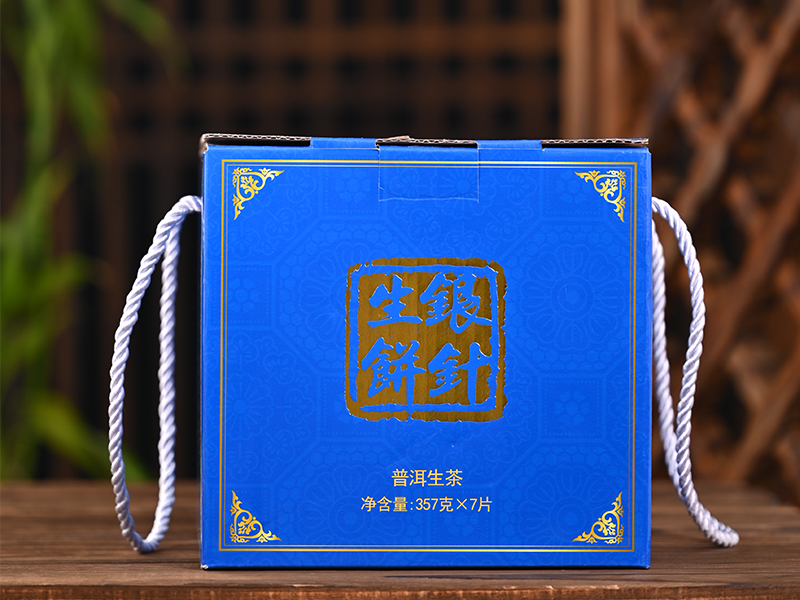 普洱生茶-357g銀針生餅 銀針生餅普洱生茶