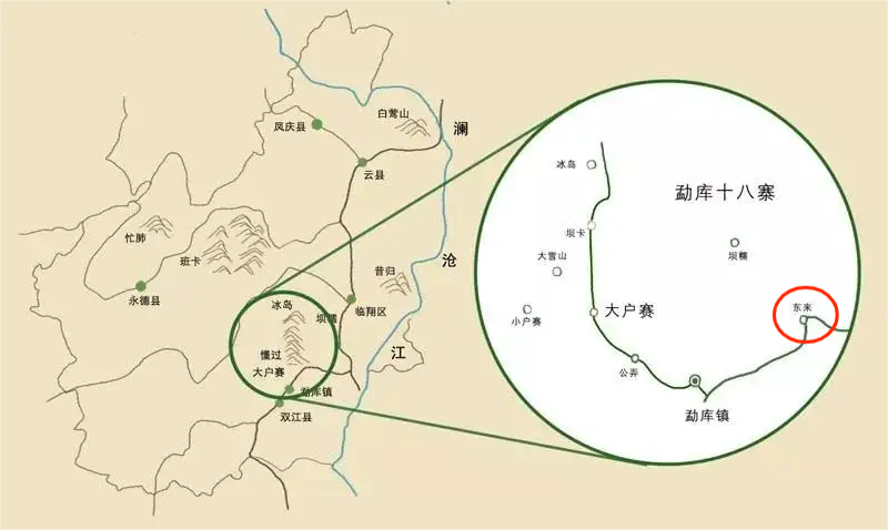 勐庫十八寨之東來