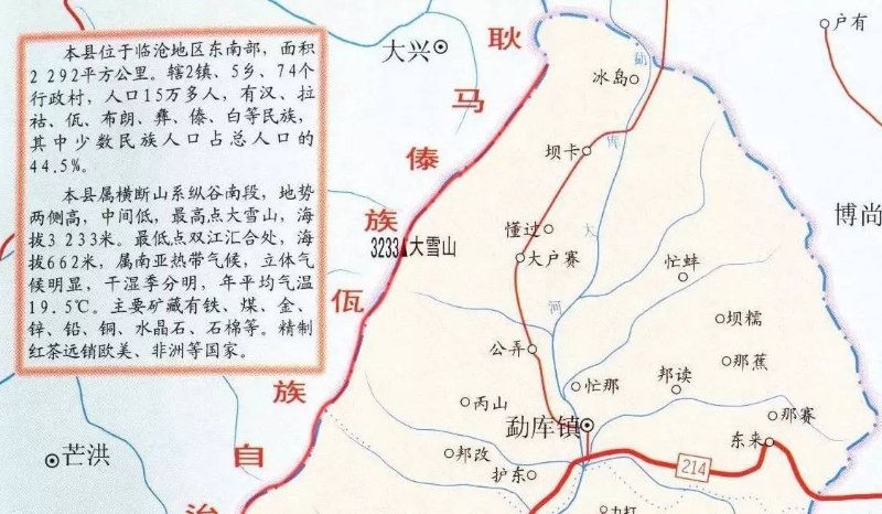 勐庫東半山那賽