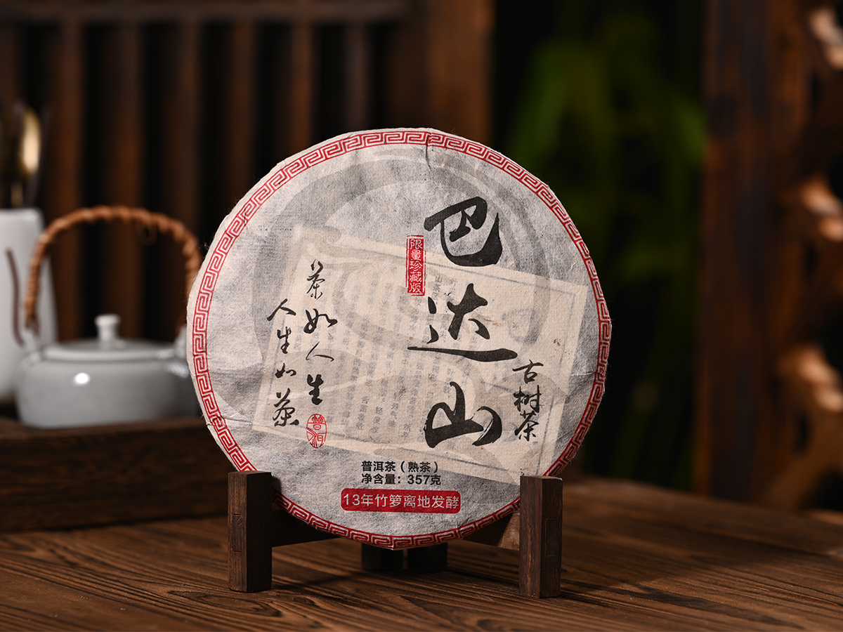 普洱熟茶-357g巴達山 巴達山熟茶