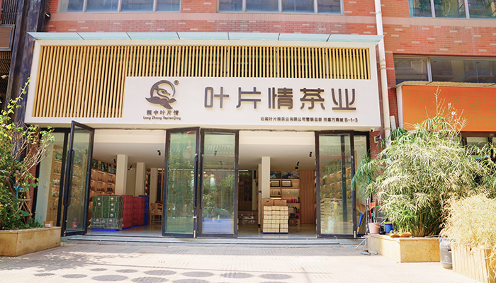 葉片情白茶批發定制案例